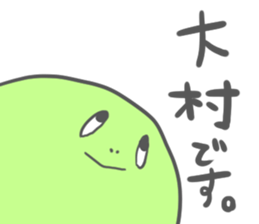 Omura's Sticker sticker #13469534