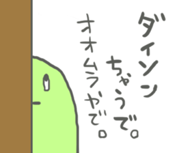 Omura's Sticker sticker #13469536