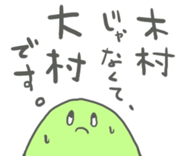 Omura's Sticker sticker #13469537