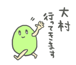 Omura's Sticker sticker #13469538