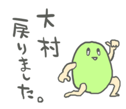 Omura's Sticker sticker #13469539