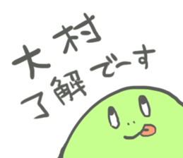 Omura's Sticker sticker #13469540