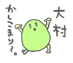 Omura's Sticker sticker #13469541