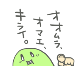 Omura's Sticker sticker #13469545