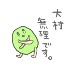 Omura's Sticker sticker #13469547