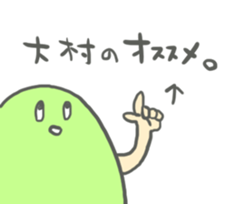 Omura's Sticker sticker #13469550