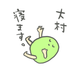 Omura's Sticker sticker #13469551