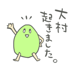 Omura's Sticker sticker #13469552