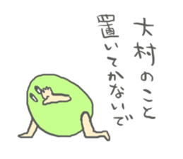 Omura's Sticker sticker #13469555