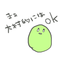 Omura's Sticker sticker #13469556