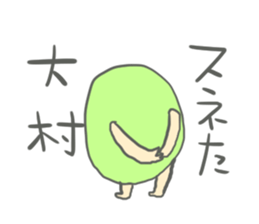 Omura's Sticker sticker #13469558