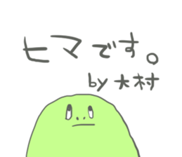 Omura's Sticker sticker #13469563