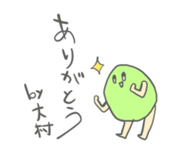 Omura's Sticker sticker #13469564