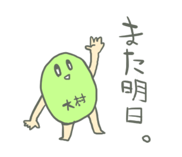 Omura's Sticker sticker #13469570