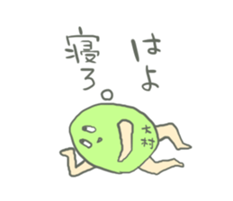 Omura's Sticker sticker #13469571