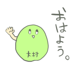 Omura's Sticker sticker #13469572