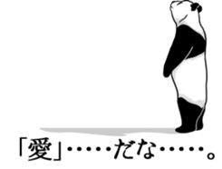 Panda, appeared in the balloon 2 sticker #13469585