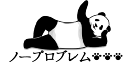 Panda, appeared in the balloon 2 sticker #13469589