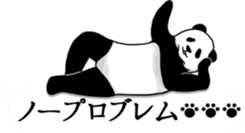 Panda, appeared in the balloon 2 sticker #13469589