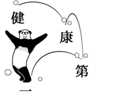 Panda, appeared in the balloon 2 sticker #13469603