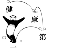 Panda, appeared in the balloon 2 sticker #13469603