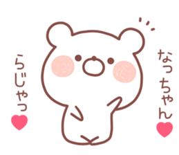 NACCHAN STICKER sticker #13469960