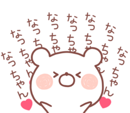 NACCHAN STICKER sticker #13469961