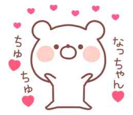 NACCHAN STICKER sticker #13469963