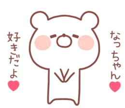 NACCHAN STICKER sticker #13469964