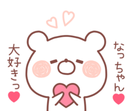 NACCHAN STICKER sticker #13469965