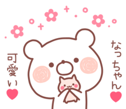 NACCHAN STICKER sticker #13469967