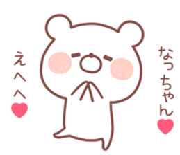 NACCHAN STICKER sticker #13469968