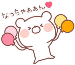 NACCHAN STICKER sticker #13469969