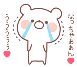 NACCHAN STICKER sticker #13469972