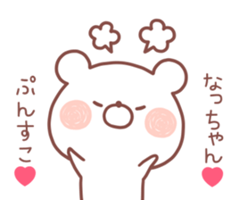 NACCHAN STICKER sticker #13469973