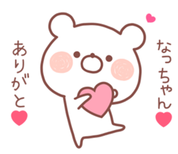 NACCHAN STICKER sticker #13469974