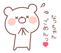 NACCHAN STICKER sticker #13469975