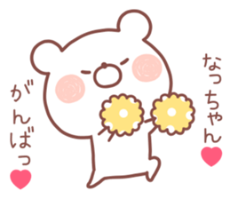 NACCHAN STICKER sticker #13469976