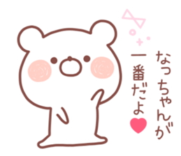 NACCHAN STICKER sticker #13469977