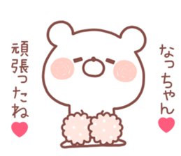 NACCHAN STICKER sticker #13469979