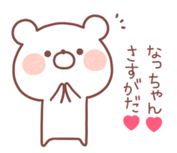 NACCHAN STICKER sticker #13469980