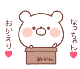 NACCHAN STICKER sticker #13469983