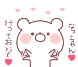 NACCHAN STICKER sticker #13469984