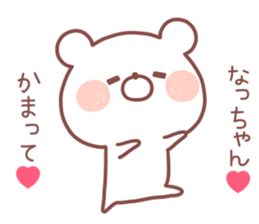 NACCHAN STICKER sticker #13469987