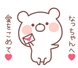 NACCHAN STICKER sticker #13469989