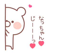 NACCHAN STICKER sticker #13469990