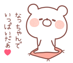 NACCHAN STICKER sticker #13469991