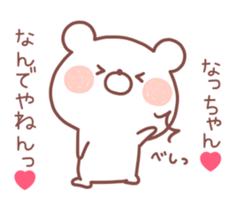 NACCHAN STICKER sticker #13469993