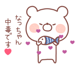 NACCHAN STICKER sticker #13469995