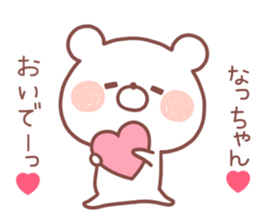 NACCHAN STICKER sticker #13469996